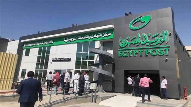 الهيئة القومية للبريد،فيتو