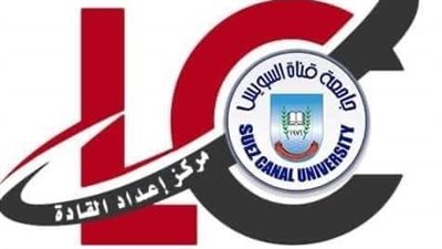 جامعة القناة تجري اليوم مقابلات طلاب برنامج إعداد قادة الوطن العربي بالأقصر 