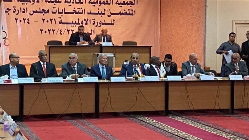الجمعية العمومية