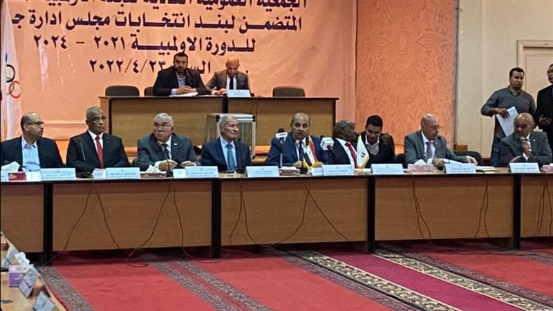 الجمعية العمومية