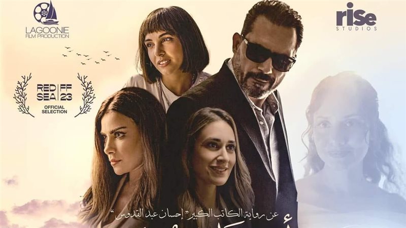 أنف وثلاث عيون، فيتو