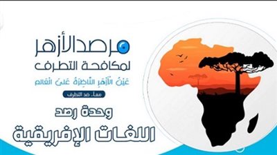 تصاعد العمليات الإرهابية في إفريقيا خلال مايو بنسبة 60% (إنفوجراف)