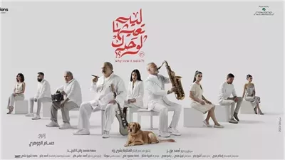 فيلم «عيشها لوحدك» يحافظ على المركز الأخير في الإيرادات 