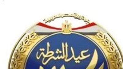 عيد الشرطة الـ 72، هدية العروسة وكلنا واحد أبرز مبادرات الداخلية.. والسجل الذكي وتصريح العمل أون لاين في مقدمة الخدمات الإلكترونية (صور)