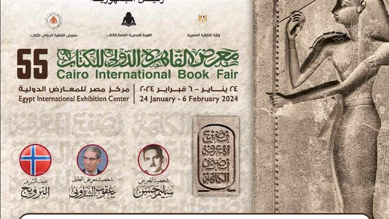 معرض الكتاب، فيتو