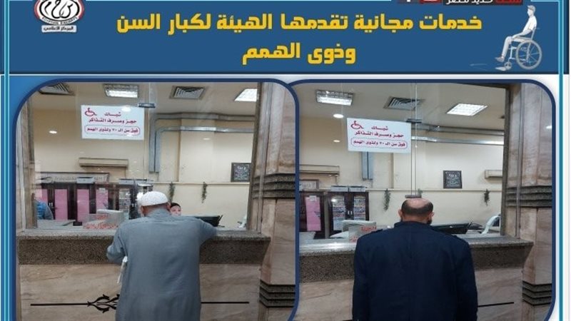 السكك الحديد فيتو