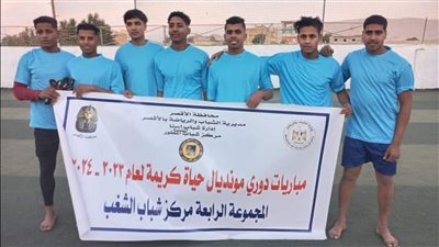 تنظيم مباريات الأسبوع التاسع من دوري حياة كريمة للشباب في الأقصر