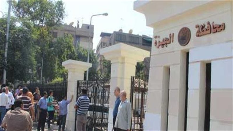 محافظة الجيزة،فيتو