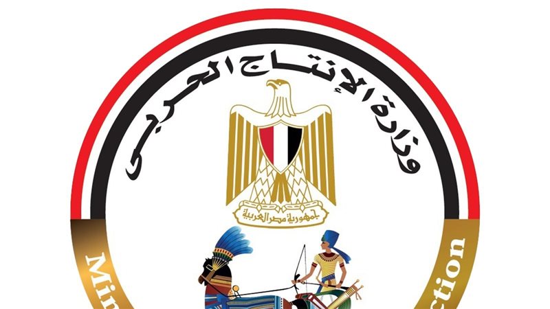 وزارة الإنتاج الحربي،