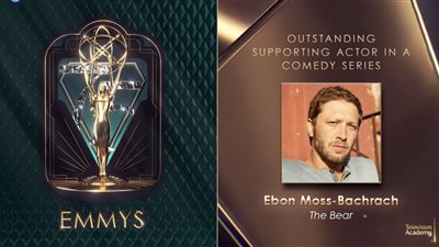إيبون موس باتراش أفضل ممثل مساعد في مسلسل كوميدي بالإيمي
