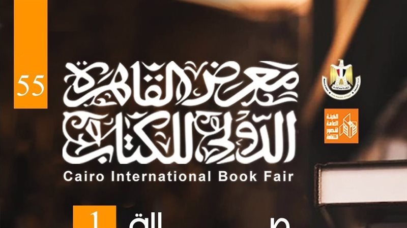 قصور الثقافة بمعرض