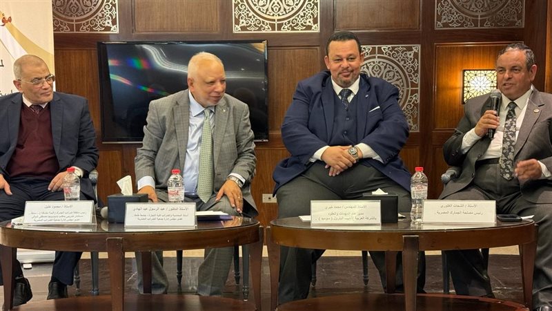 مؤتمر جمعية الضرائب