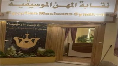 تجهيزات خاصة لانتخابات فروع نقابة المهن الموسيقية بالمحافظات