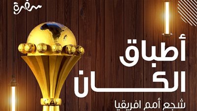 عبر منصاتها الرقمية، أطباق الكان برنامج جديد على قناة سفرة