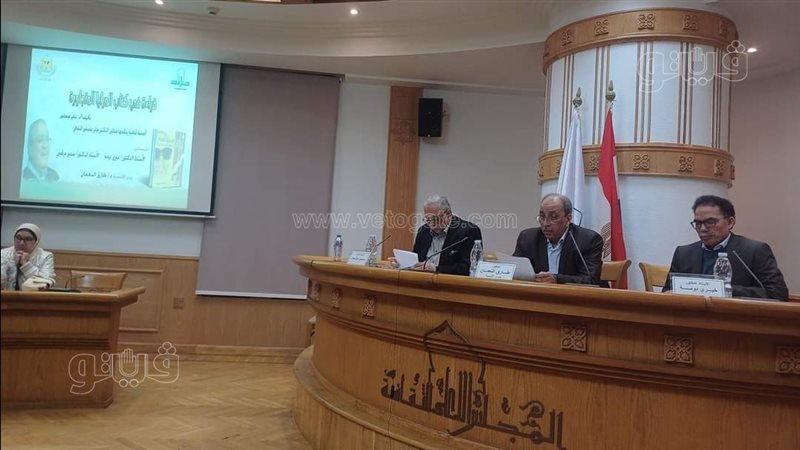 الاعلى للثقاقة، فيتو