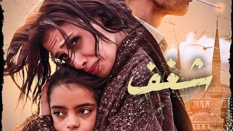 بوستر فيلم شغف، ڤيتو