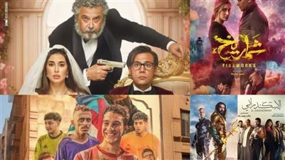 البوكس أوفيس الأسبوعي لأقوى 10 أفلام بسينمات مصر