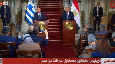 وزير الخارجية اليوناني: نعمل على تدعيم علاقات مصر مع الاتحاد الأوروبي