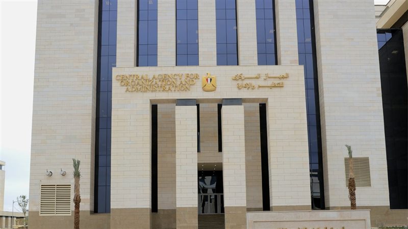 الجهاز المركزي للتنظيم