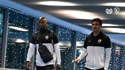 بعثة الزمالك تصل مطار أبوظبي