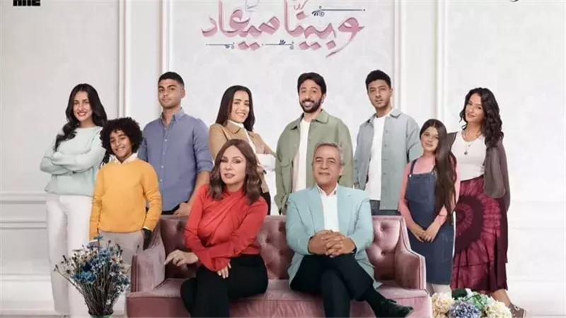 وبينا ميعاد ٢، فيتو