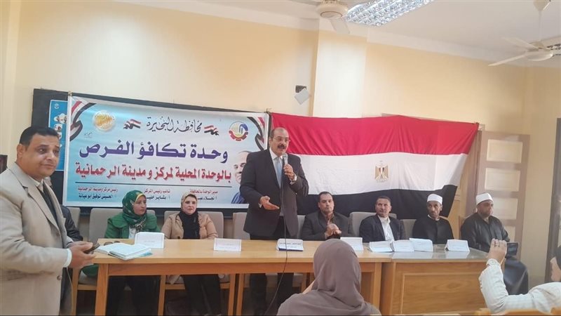 ندوة تثقيفية بالبحيرة،
