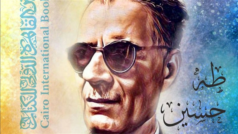 طه حسين، فيتو