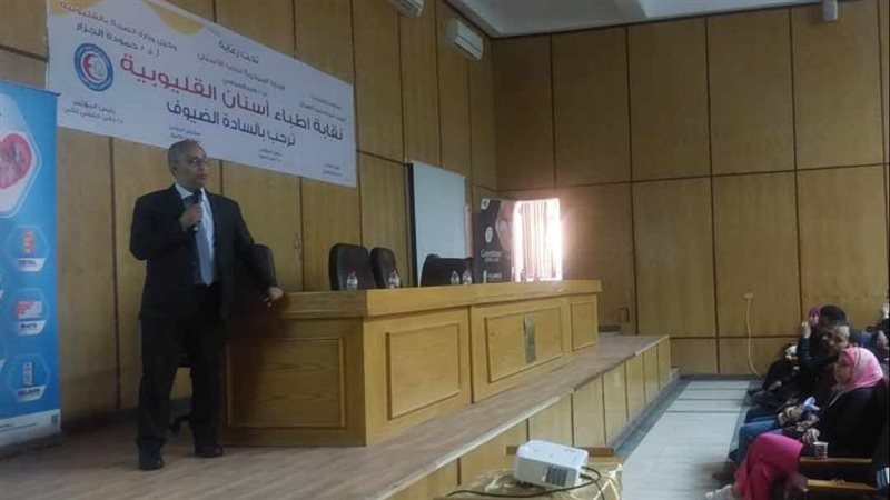 مؤتمر أطباء أسنان
