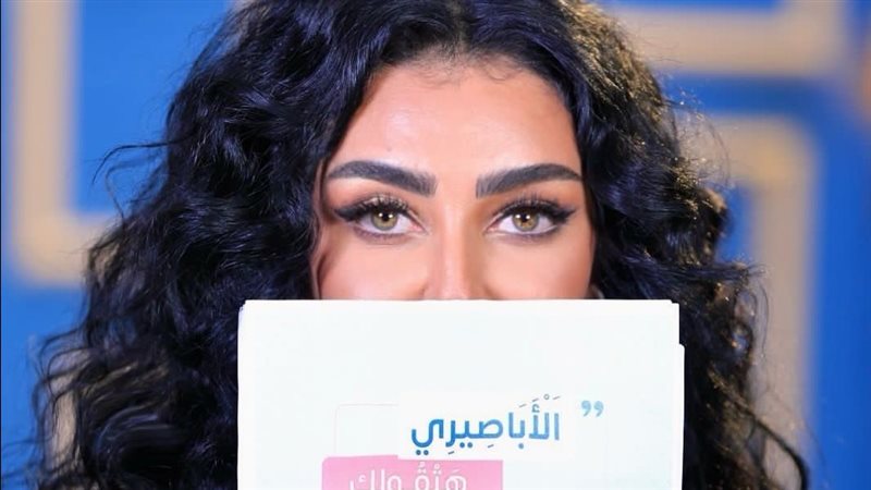 هبة الأباصيري، فيتو