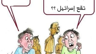 المسافة صفر في كاريكاتير فيتو 