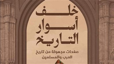 التاريخ السري للفرق وخلف أسوار التاريخ، كتابان جديدان لـ محمد شعبان بمعرض القاهرة