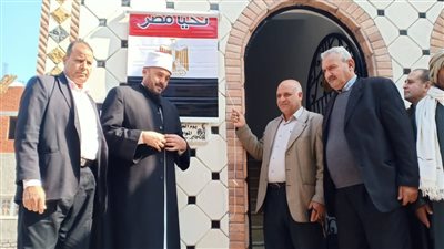 افتتاح مسجد زغلول بإيتاي البارود في البحيرة