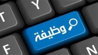الإعلان عن وظائف في 15 وحدة بالجهات الحكومية