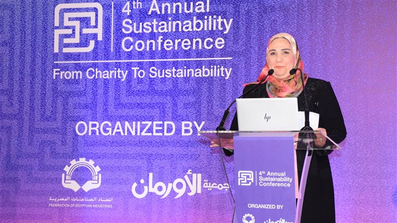 نيفين القباج وزيرة