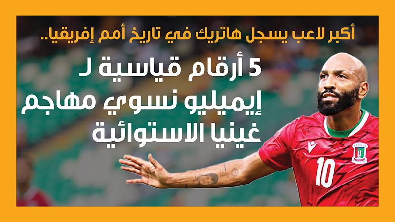 إيميليو نسوي، فيتو