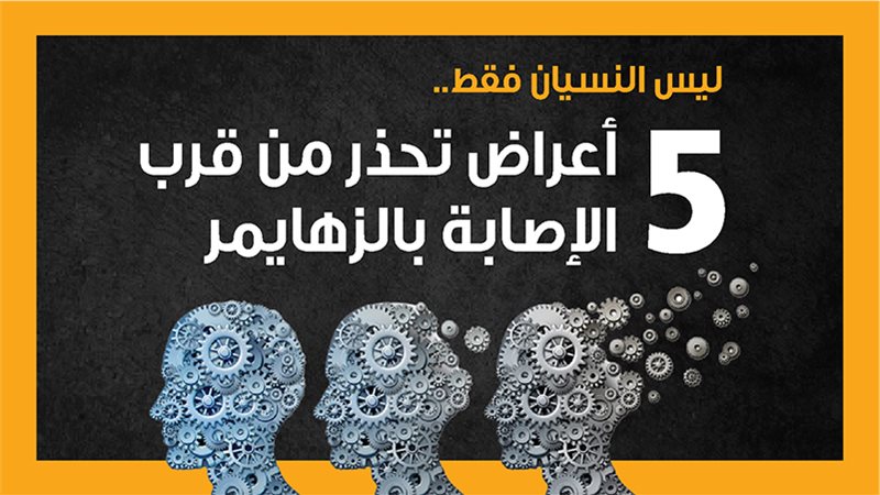 أعراض الزهايمر، فيتو