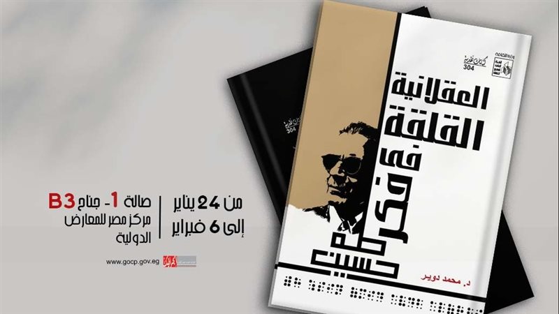 إصدارات قصور الثقافة،