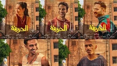 تعرف على إيرادات فيلم الحريفة 
