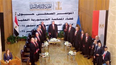 بدء مؤتمر عالمي للمحكمة الدستورية العليا (صور)