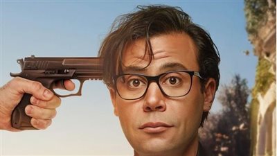 آخر تحديث لإيرادات فيلم محمد إمام بالسينمات المصرية