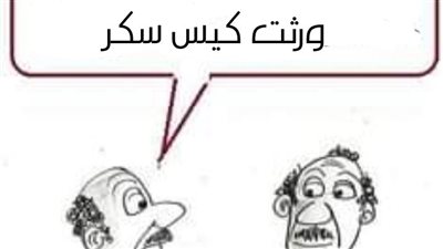 استمرار ارتفاع سعر السكر في كاريكاتير فيتو