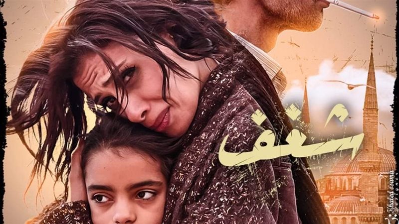 بوستر فيلم شغف، فيتو