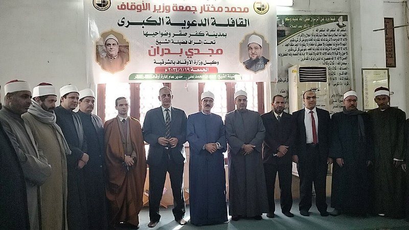 استمرار أوقاف الشرقية