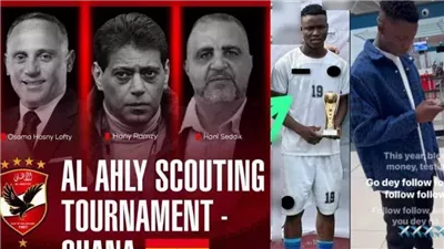 النيجيري اموس يبدأ فترة المعايشة في الأهلي 