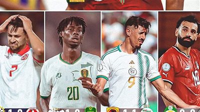 باستثناء المغرب، المنتخبات العربية لم ينجح أحد بعد الجولة الثانية لأمم أفريقيا 