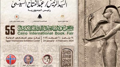 مصمم بوستر معرض الكتاب يكشف ملامح الدورة الـ 55 (فيديو)