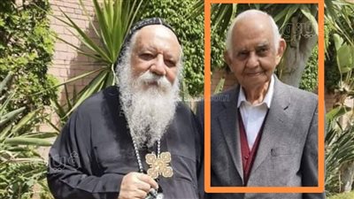 عمره تخطى الـ91، وفاة شقيق الأنبا ديمتريوس أسقف ملَّوي وأنصنا والأشمونين بالمنيا