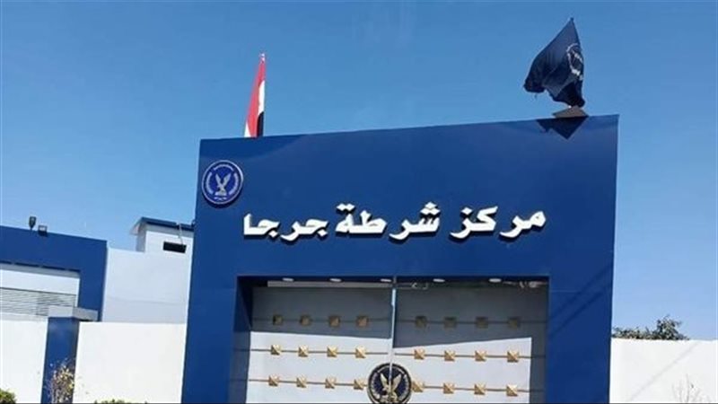 مركز شرطة جرجا بسوهاج،فيتو