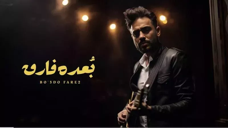 المطرب رامي جمال،