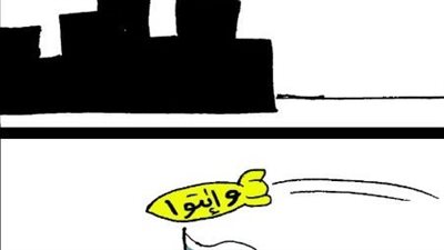 صواريخ المقاومة الفلسطينية في كاريكاتير فيتو